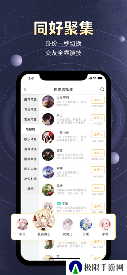 小马甲交友软件(名人朋友圈)