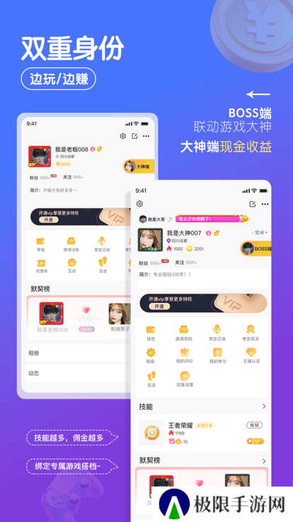游小友app免费下载安装