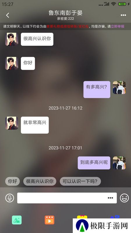 萌识交友app安卓版下载