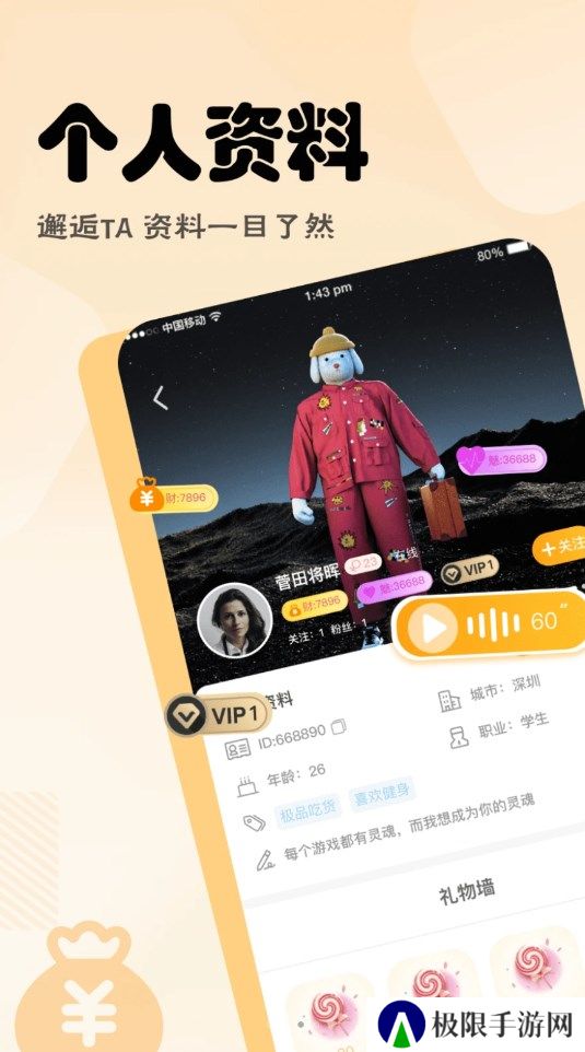 语音营地安卓版下载