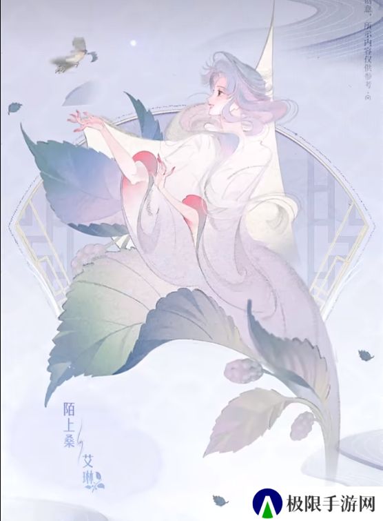 《王者荣耀》2024周年庆皮肤草木风华所属英雄