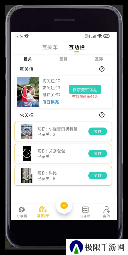 抖抈短视频
