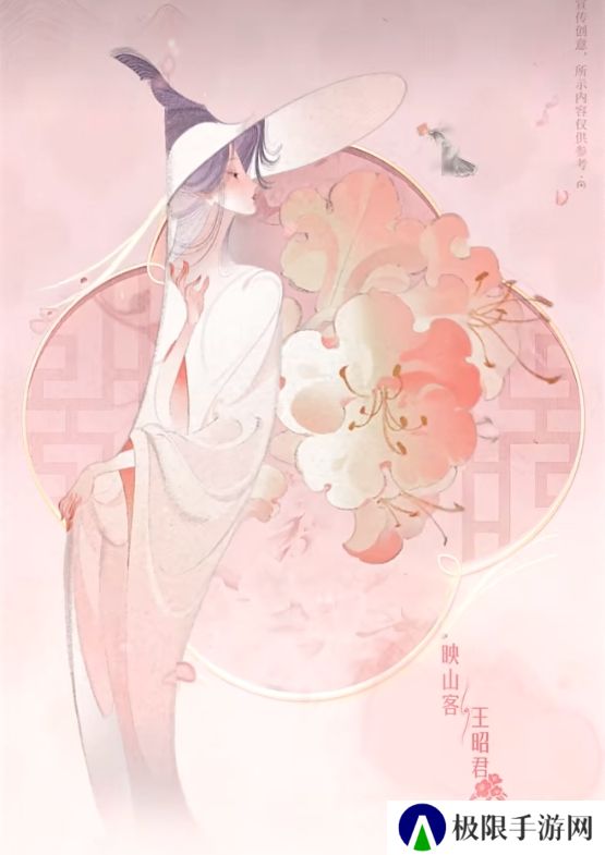 《王者荣耀》2024周年庆皮肤草木风华所属英雄