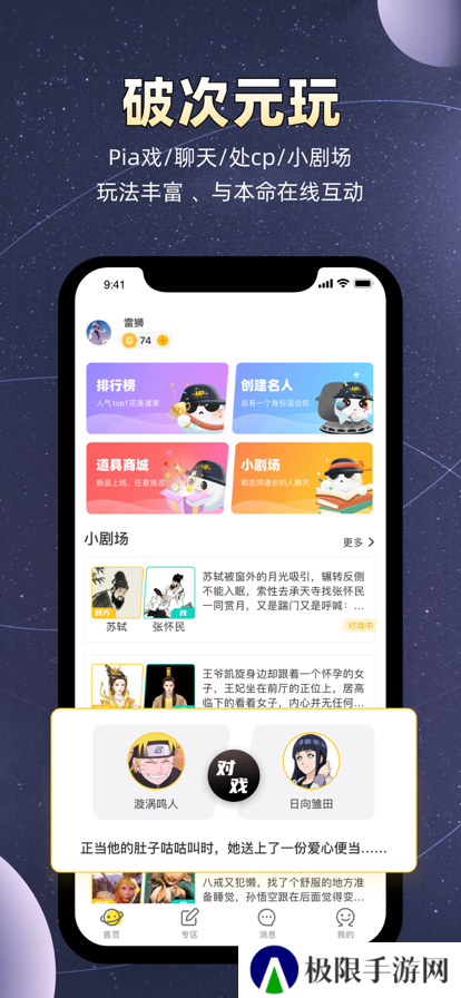 小马甲交友软件(名人朋友圈)