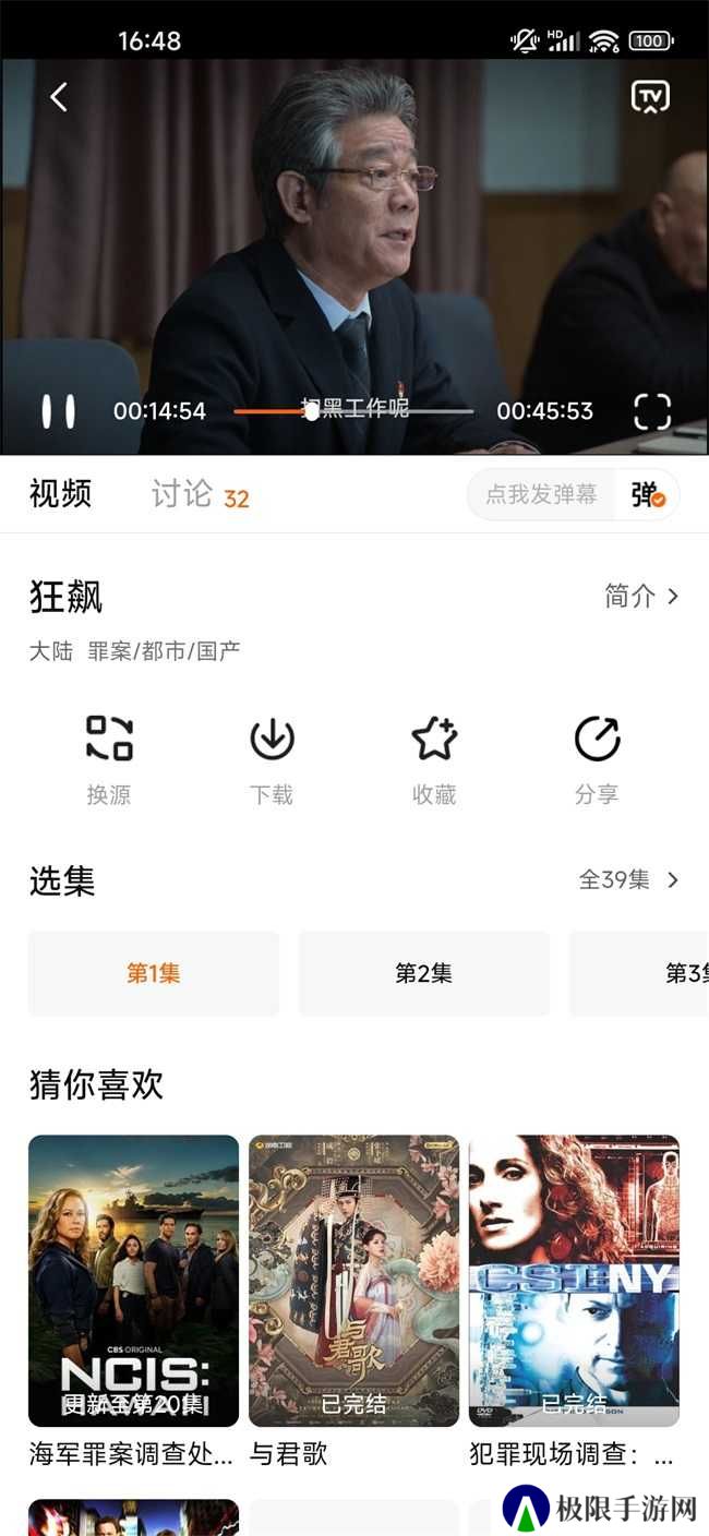 特狗影视官方版最新版