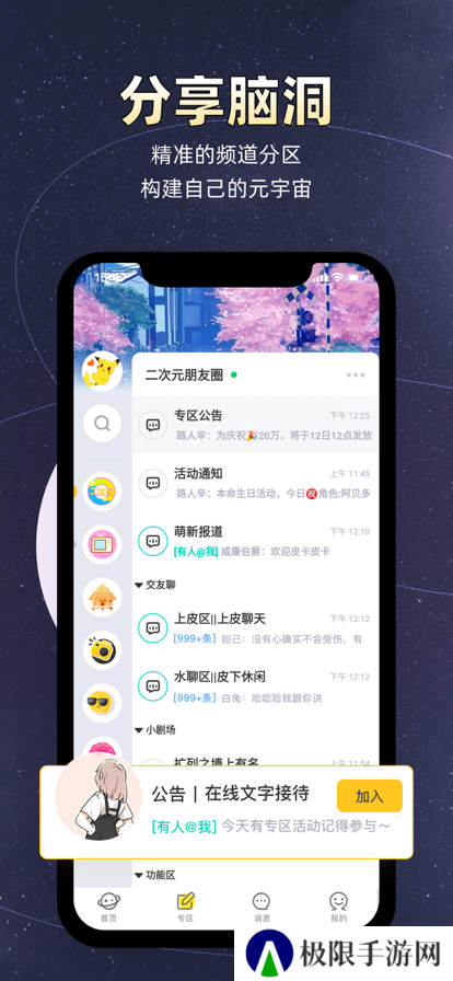 小马甲交友软件(名人朋友圈)