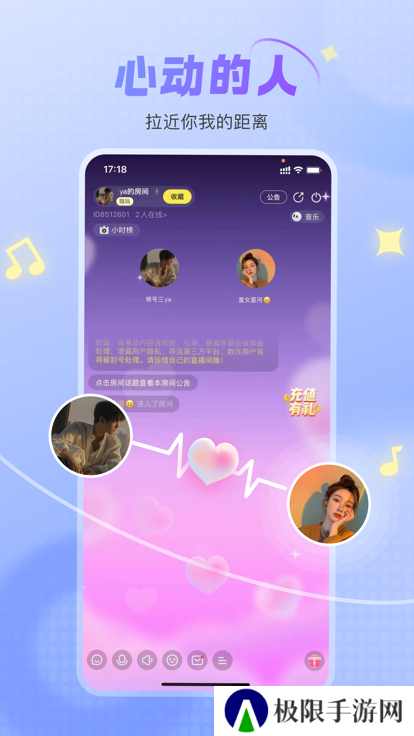 lyoo语音交友软件下载