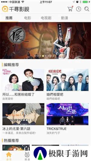 千寻影视安卓版 第2张图片