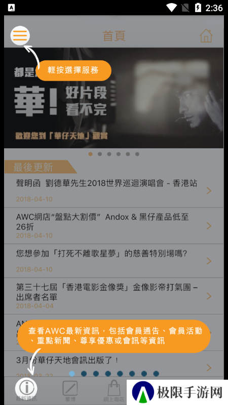 华仔天地app安卓版下载