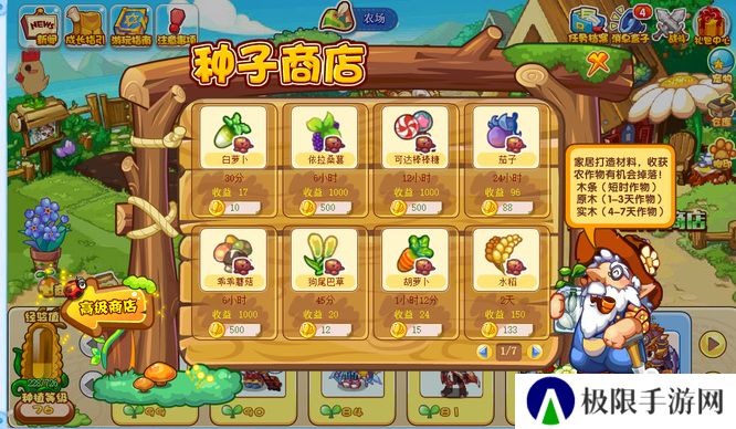 《洛克王国》乖乖蘑菇成熟时间介绍