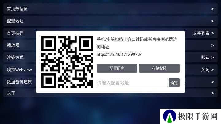 TVBOX电视版apk下载