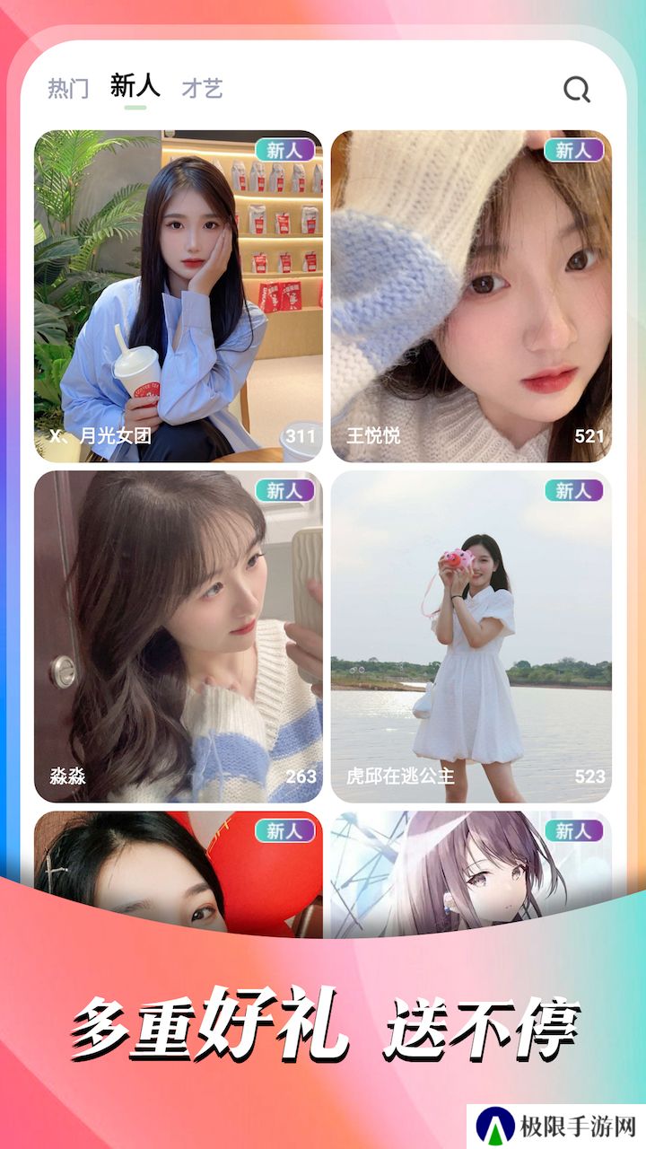 妙动时光官方最新版下载