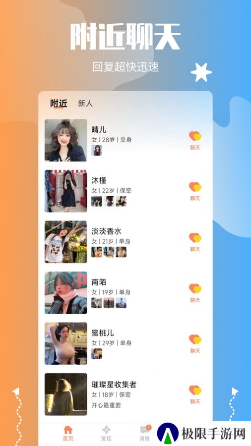 萌喵交友官方正版下载