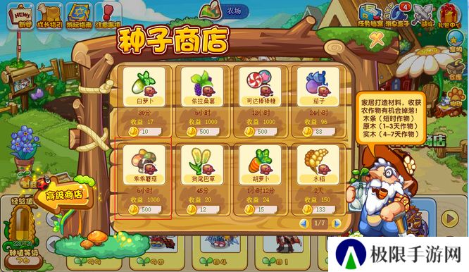 《洛克王国》乖乖蘑菇成熟时间介绍