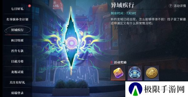 《归龙潮》异域疾行全关卡攻略