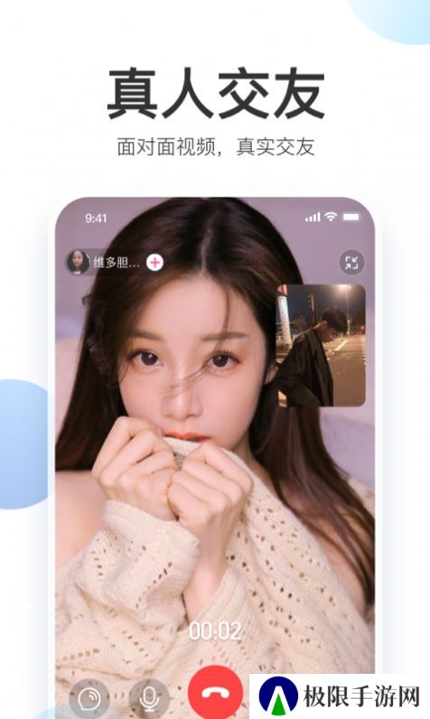 粉甜交友聊天软件下载