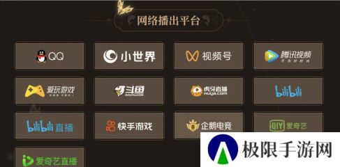 《王者荣耀》2024共创之夜直播平台分享