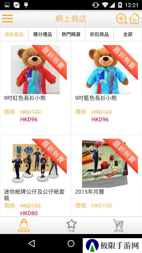 华仔天地app最新版