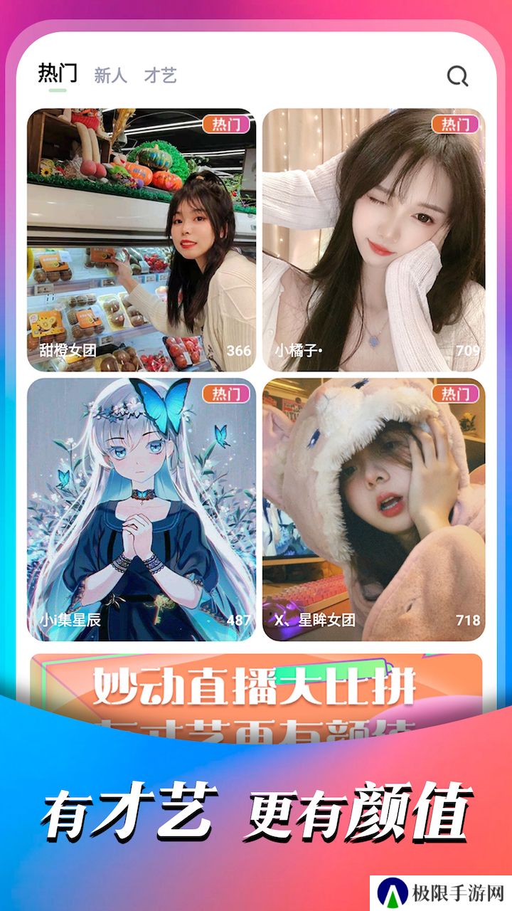 妙动时光官方最新版下载