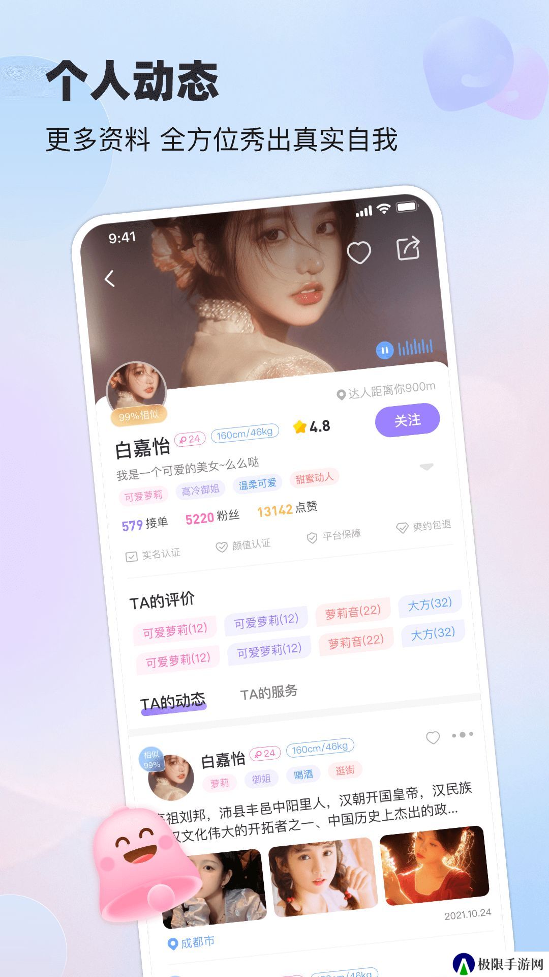 搭搭陪伴app官方版下载