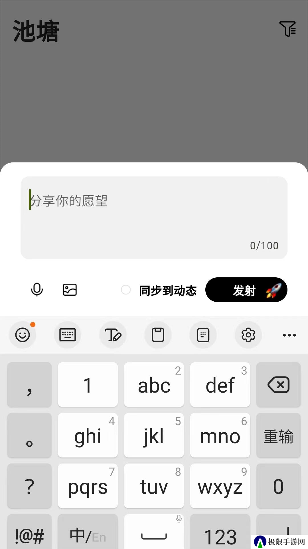 蛙趣漂流瓶app下载官方版
