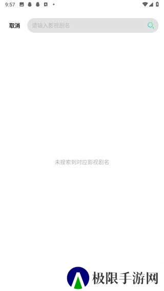 心雨影评app正版