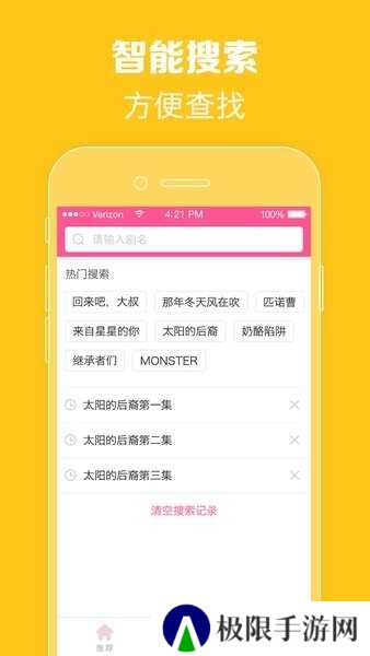 韩剧tv下载app