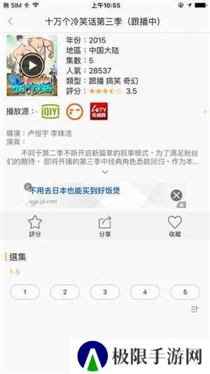 千寻影视安卓版 第4张图片