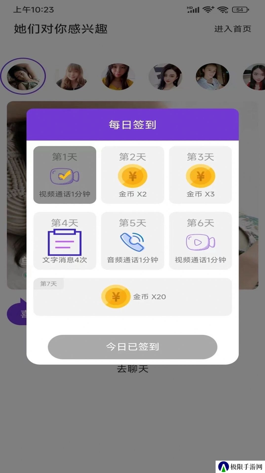 美漫交友官方下载手机版
