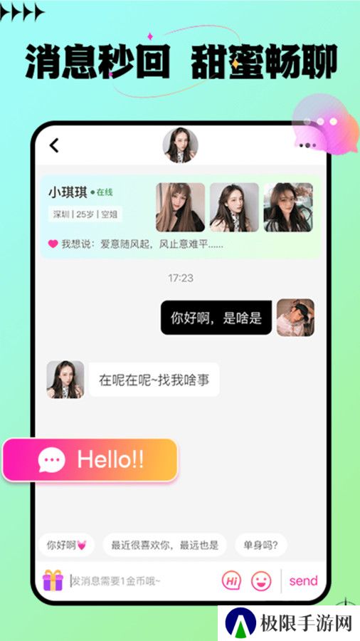 包聊交友安卓版下载