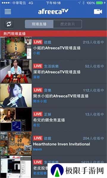 AfreecaTV图片2