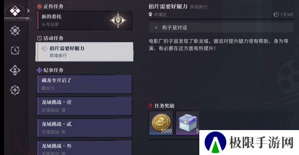 《归龙潮》异域疾行全关卡攻略