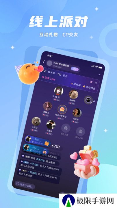 搭虾交友官方下载