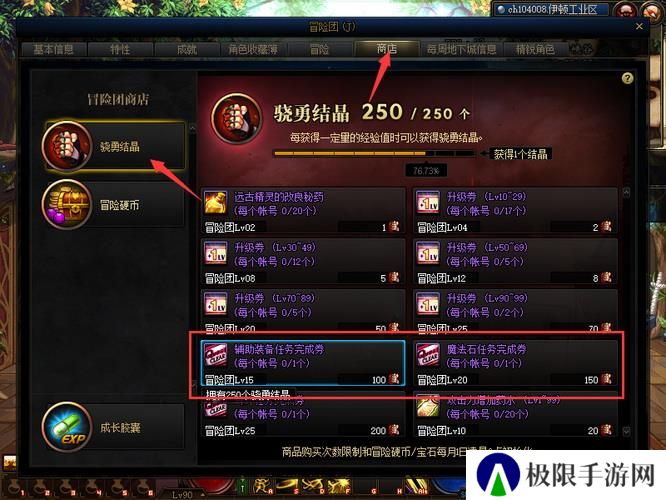 《地下城与勇士》开启左右槽方法