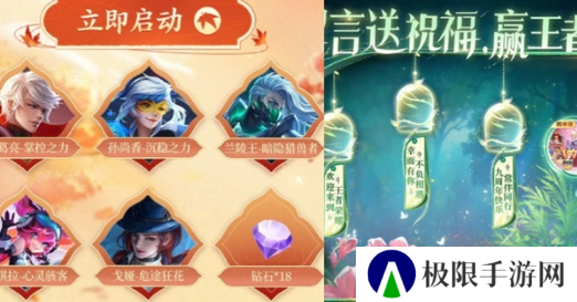 《王者荣耀》九周年庆典预热活动汇总