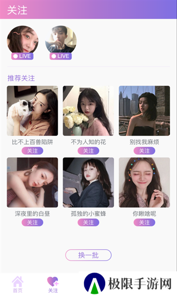 欢恋社交软件下载安卓版