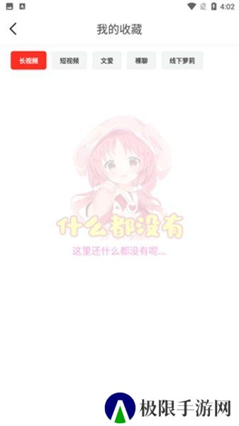萝莉酱app下载