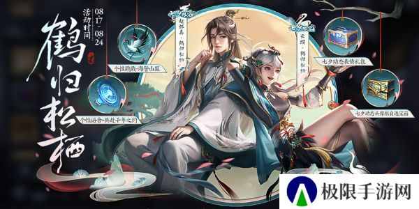 《王者荣耀》2024九周年返场皮肤名单