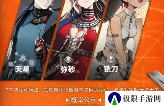 《新月同行》预抽卡活动入口地址