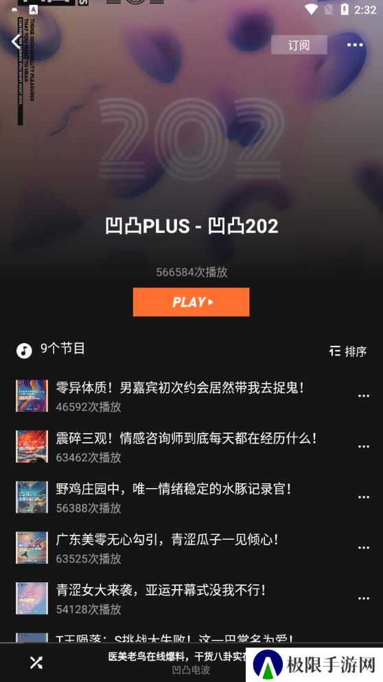 凹凸宇宙app官方下载