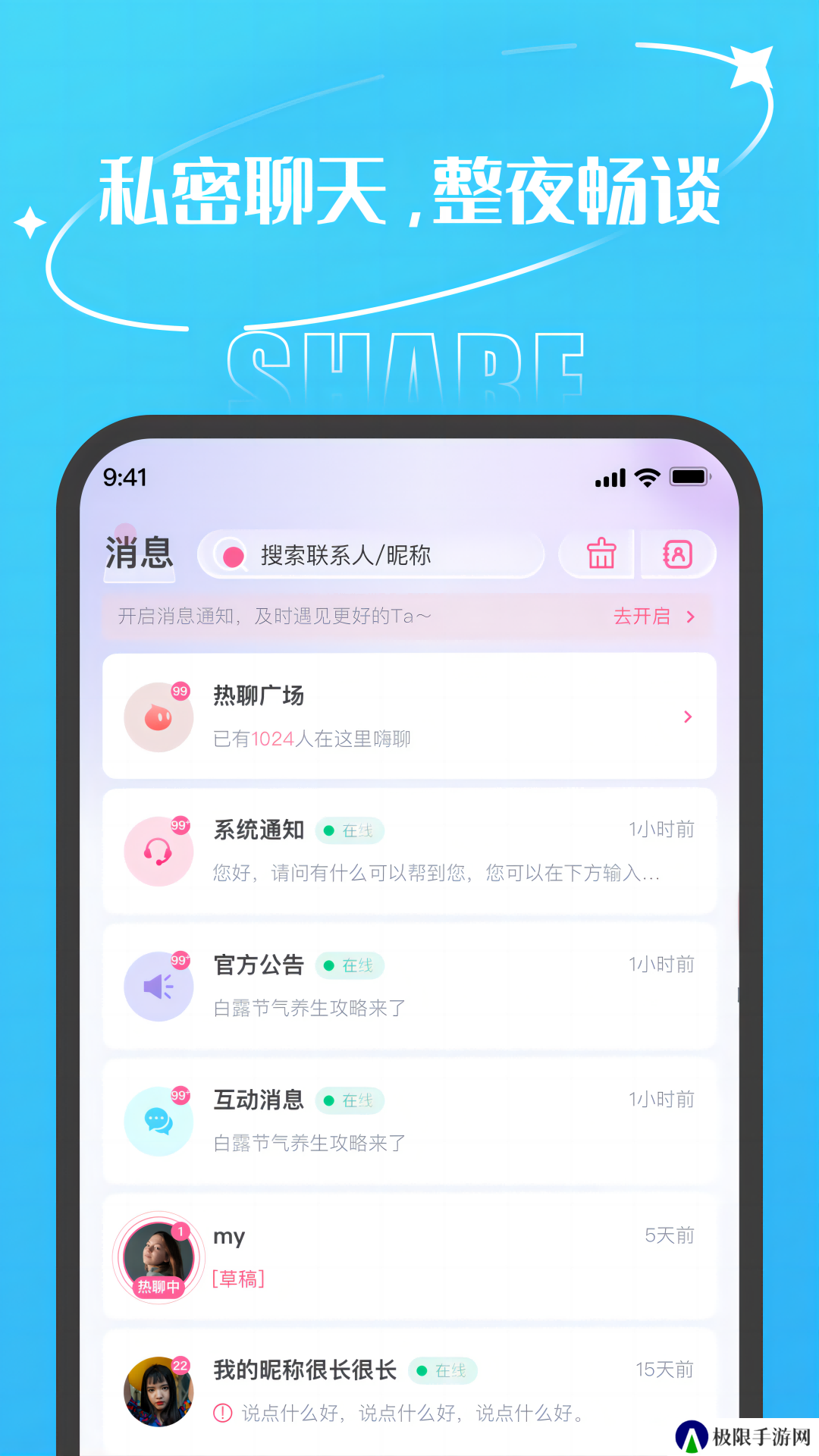 泰迪星球官方app下载