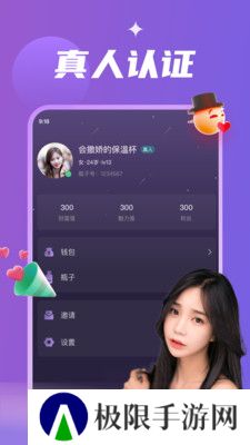 瓶子说交友app最新版下载
