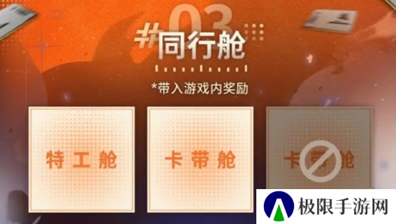 《新月同行》预抽卡选择推荐