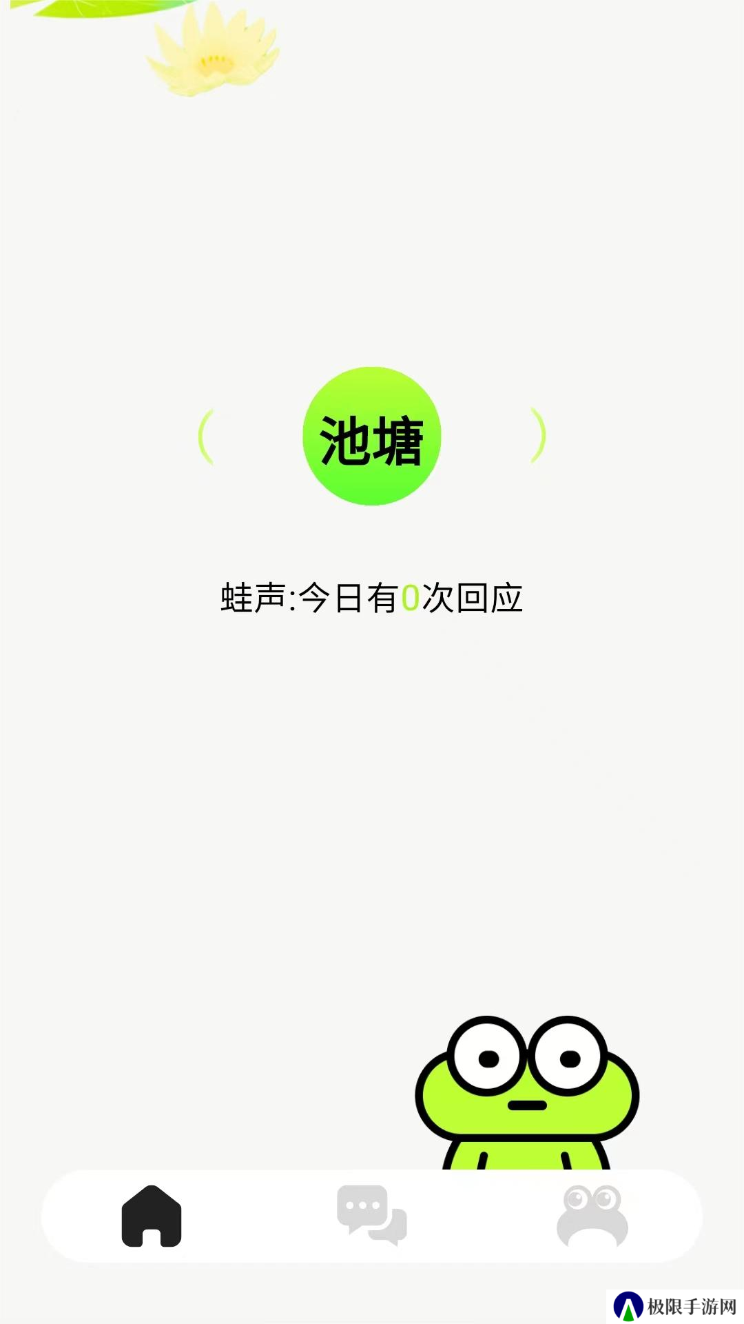 蛙趣漂流瓶app下载官方版