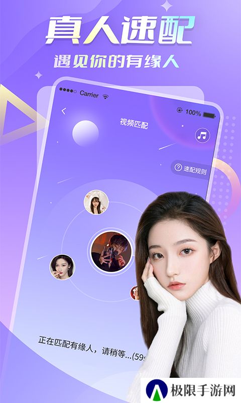 碰巧交友app下载官方版