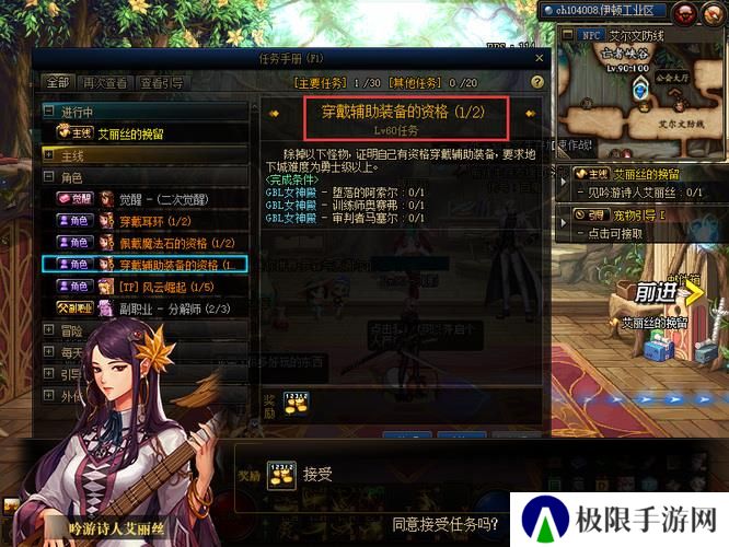 《地下城与勇士》开启左右槽方法