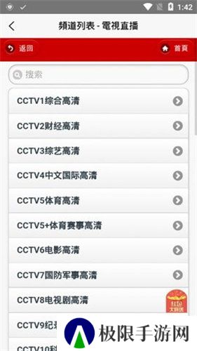 iptv