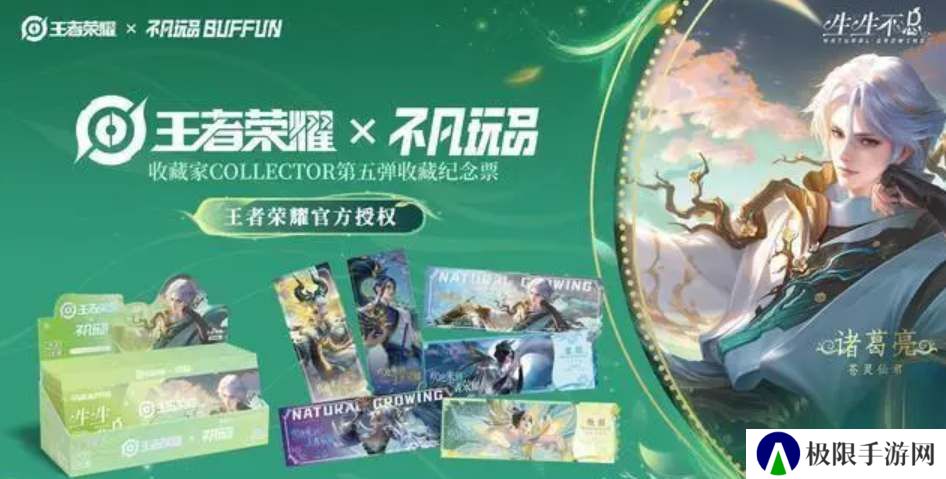 《王者荣耀》九周年庆典预热活动汇总