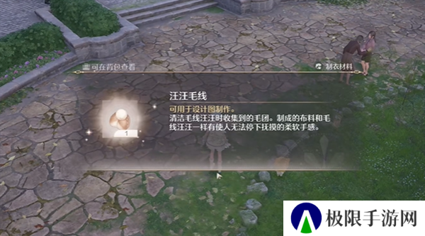 《无限暖暖》毛线获取方法