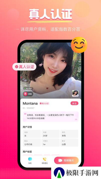 伴月交友app下载安装